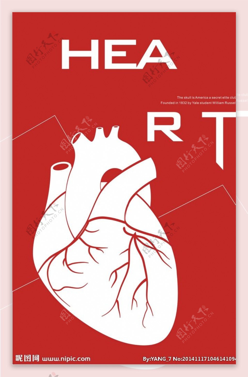 心脏创意海报设计