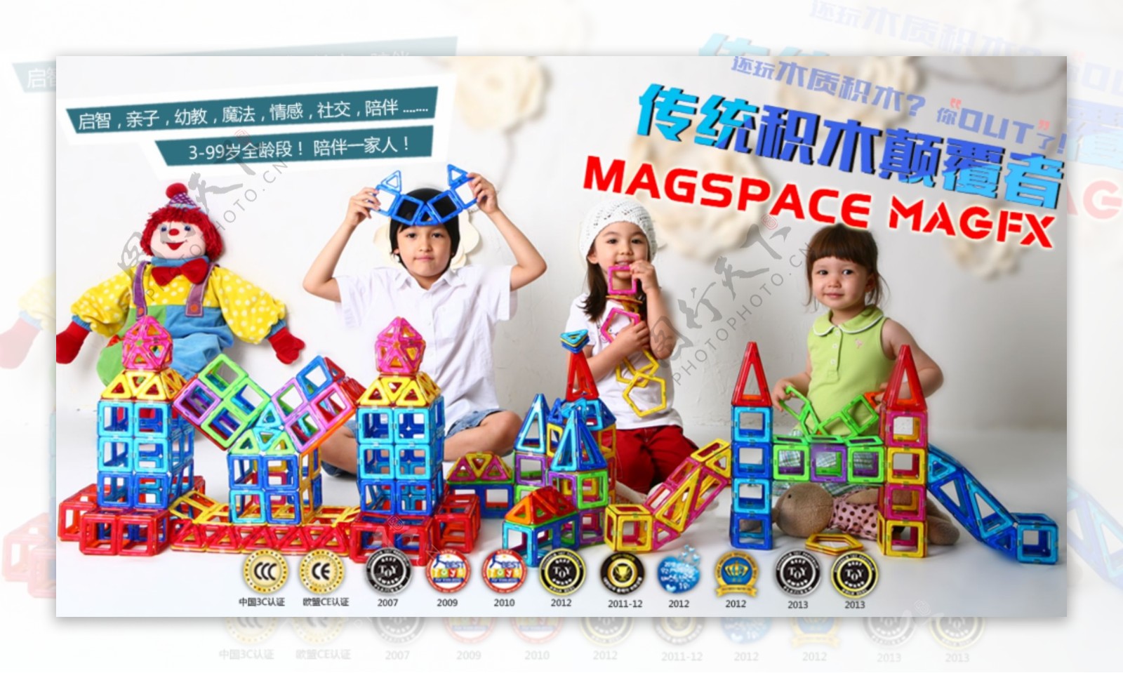儿童玩具双11品牌故事海报