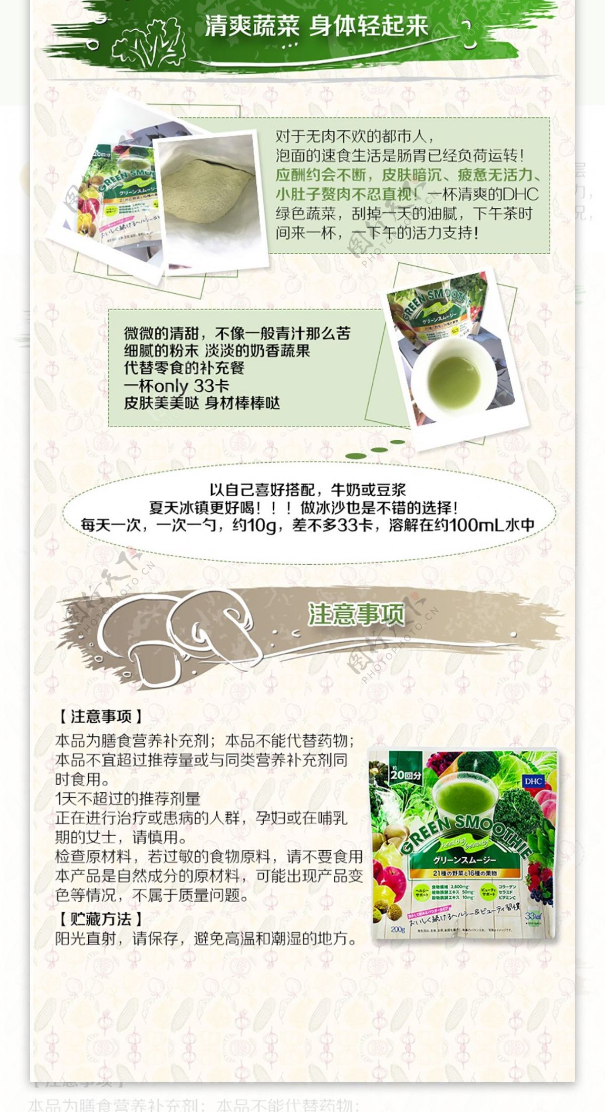 蝶翠诗DHCDHC绿色蔬菜代餐粉