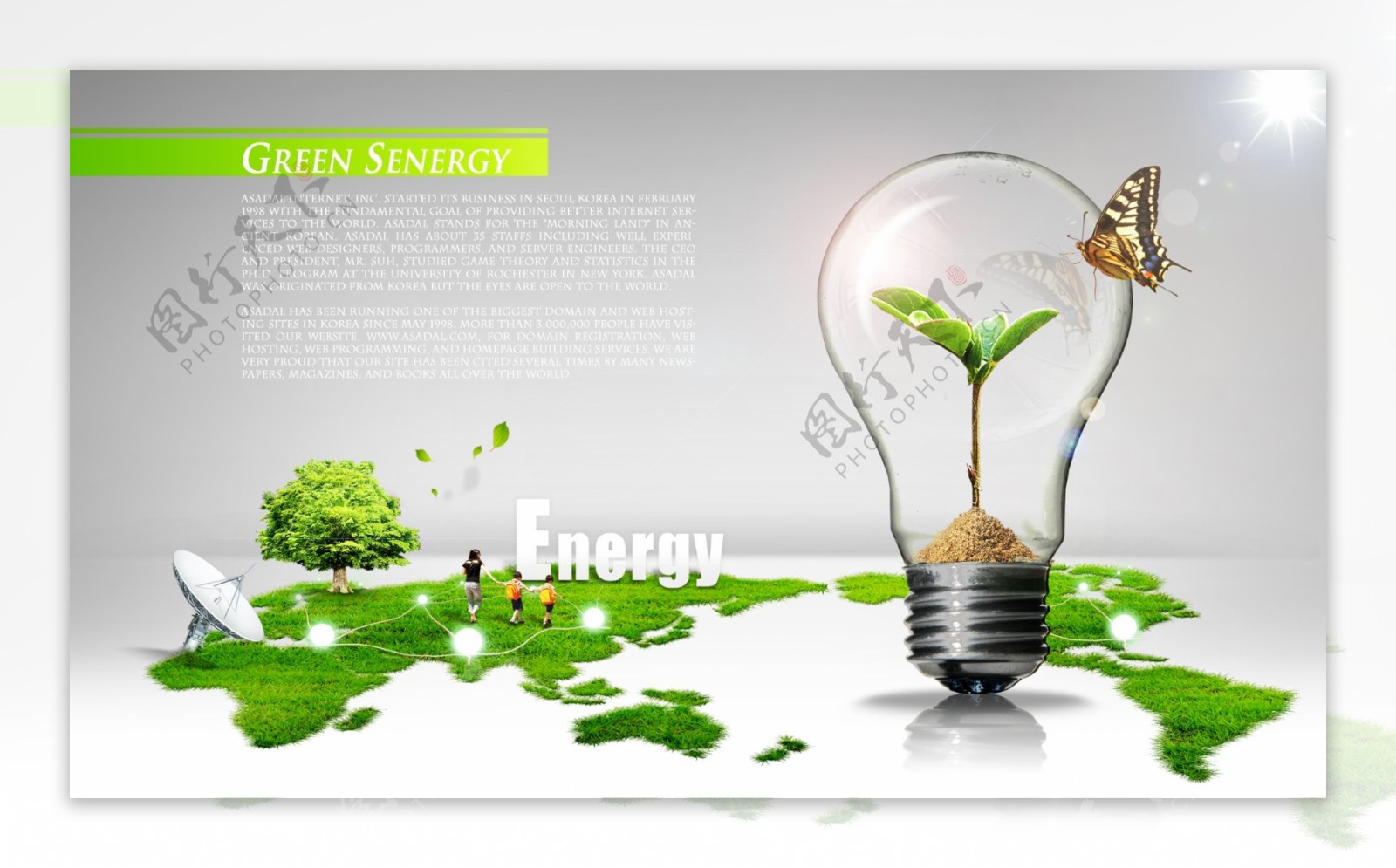 节能生态绿化海报
