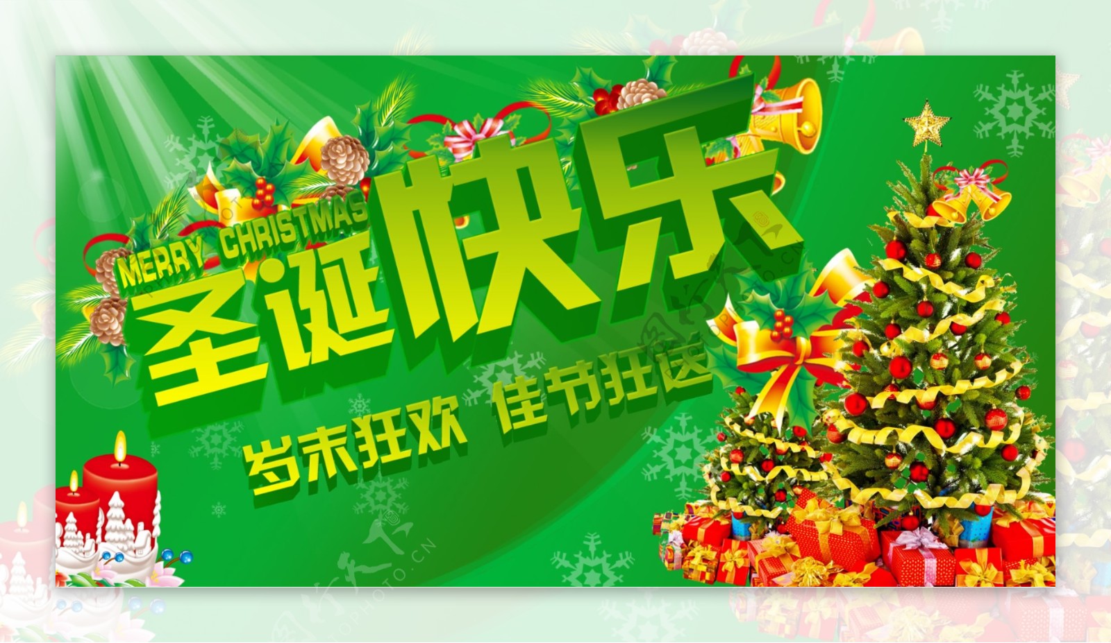 圣诞节快乐促销海报PSD源文件