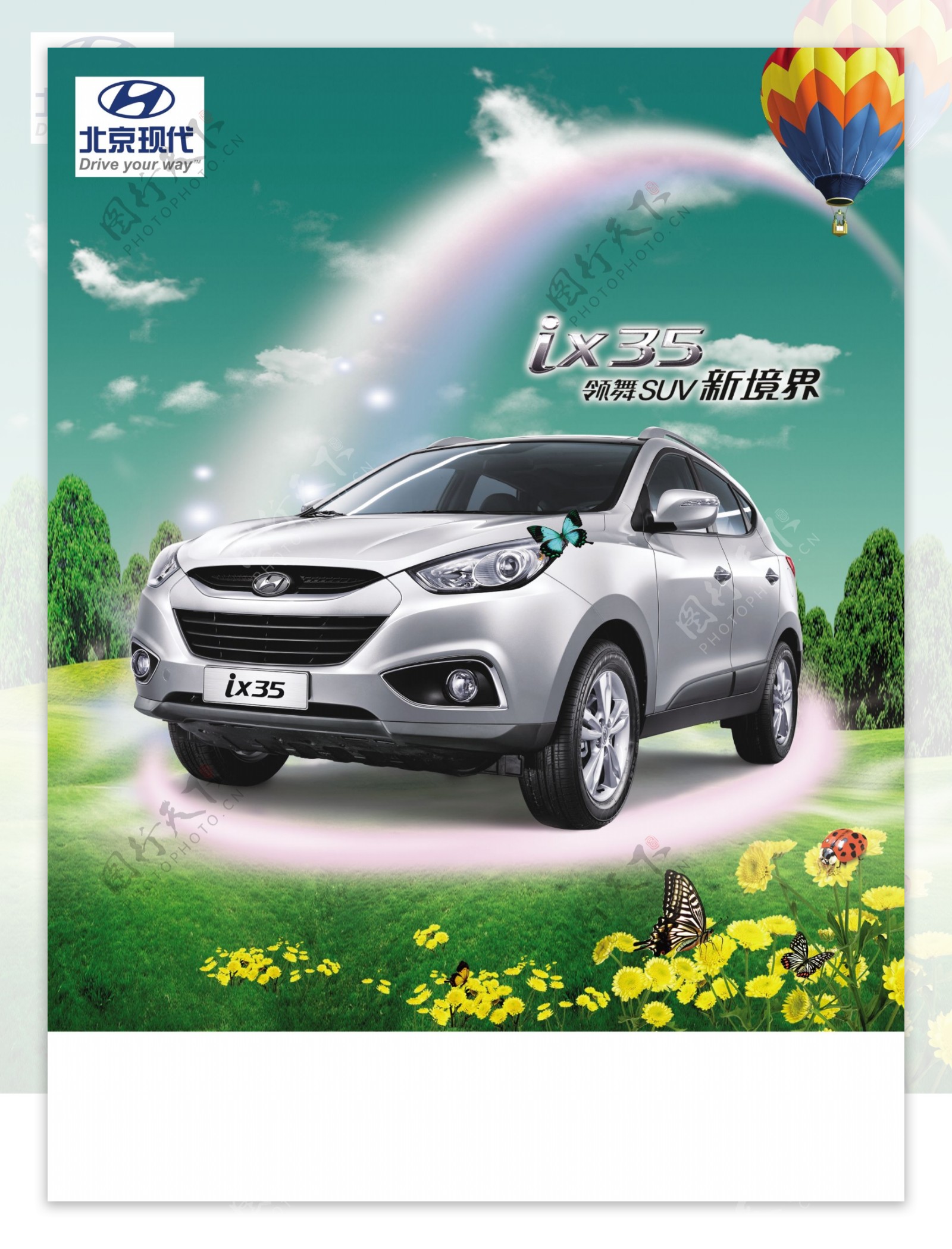 北京现代IX35汽车广告汽车海报
