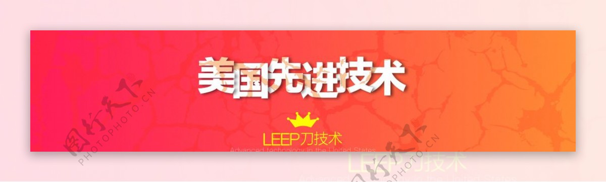 医疗网站banner