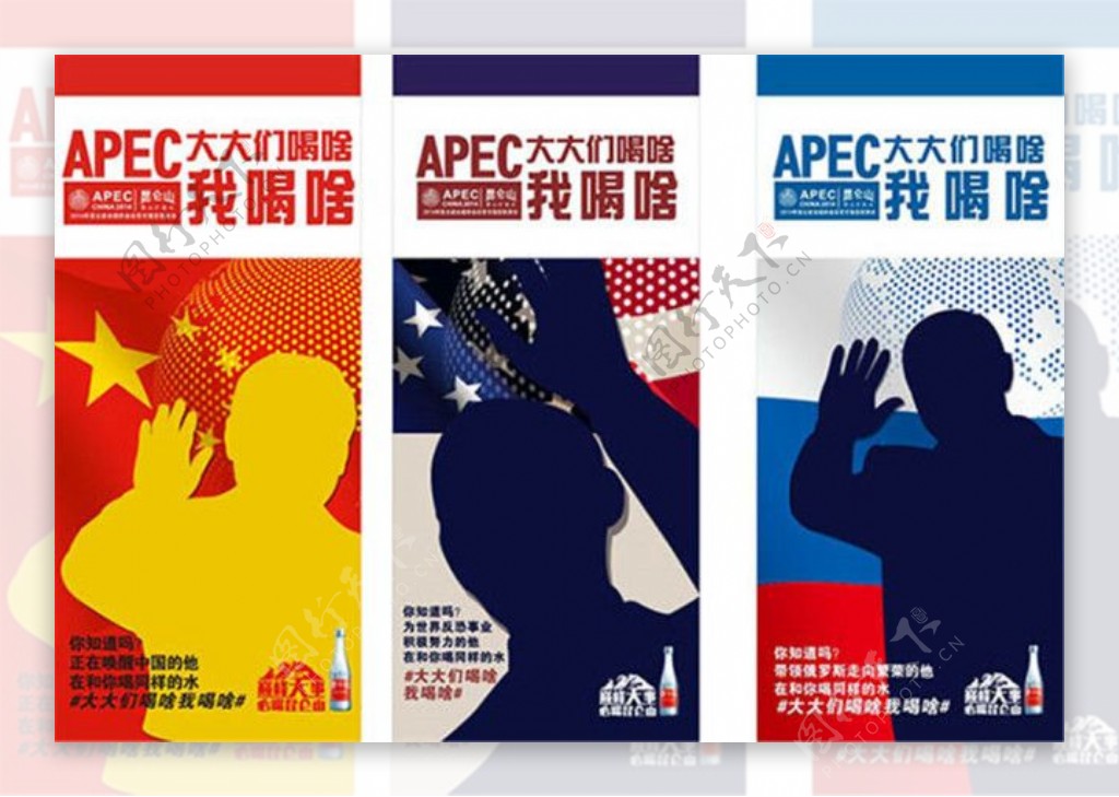 APEC昆仑山矿泉水