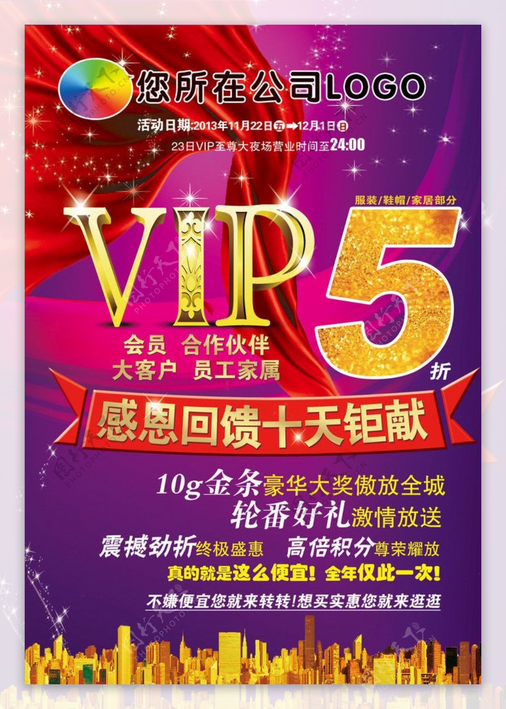 VIP封面