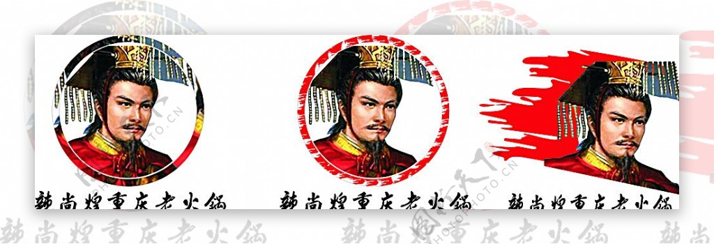 重庆老火锅logo图片