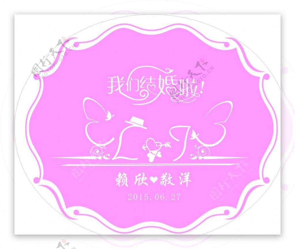 婚庆用LOGO图片