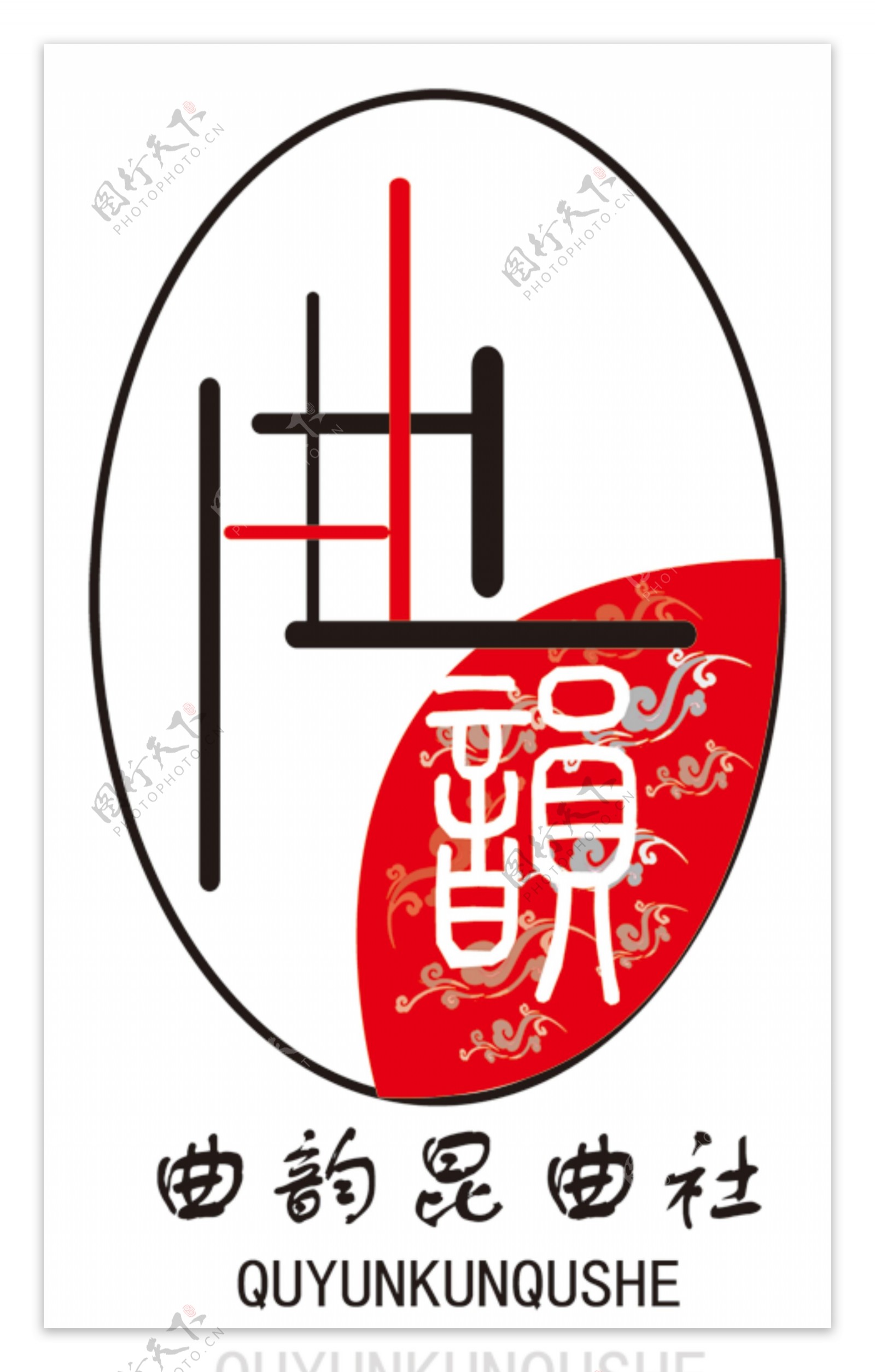 昆曲社logo设计
