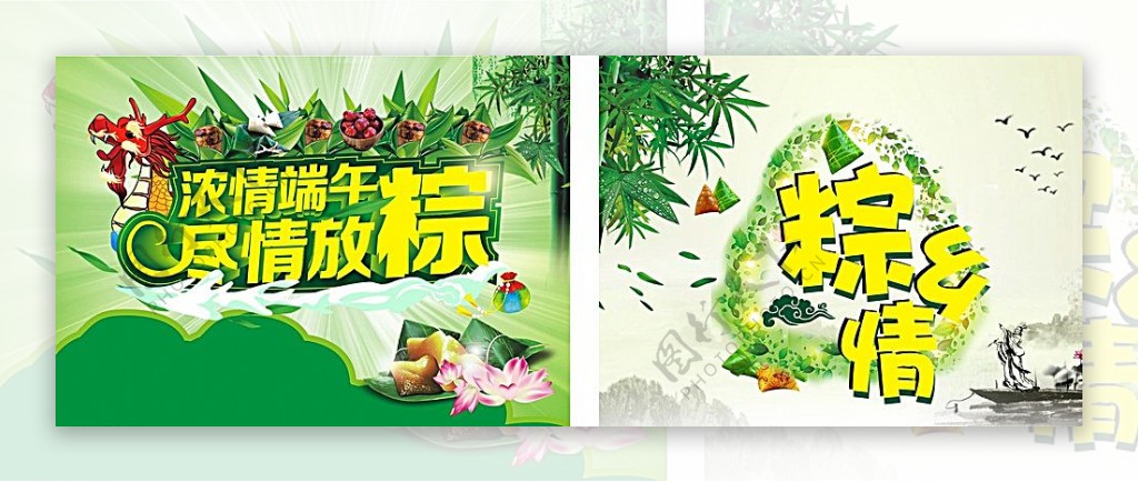 端午节图片