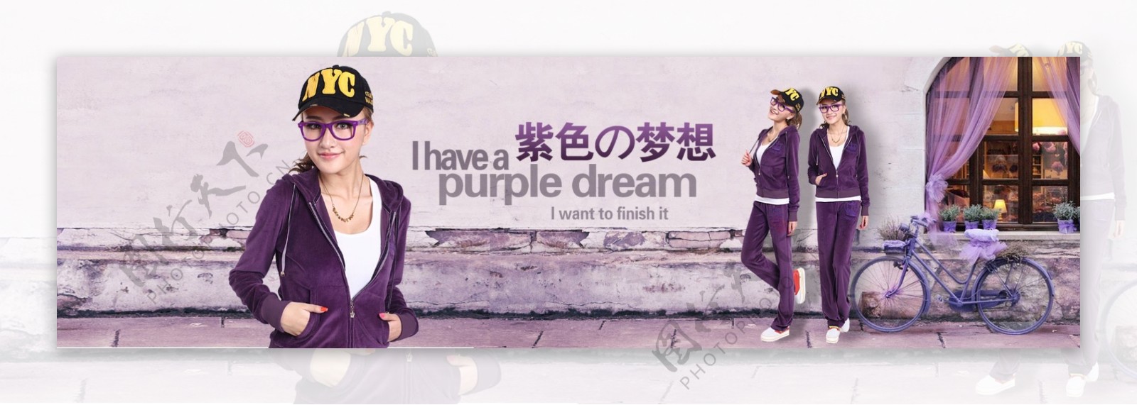 紫色的梦想