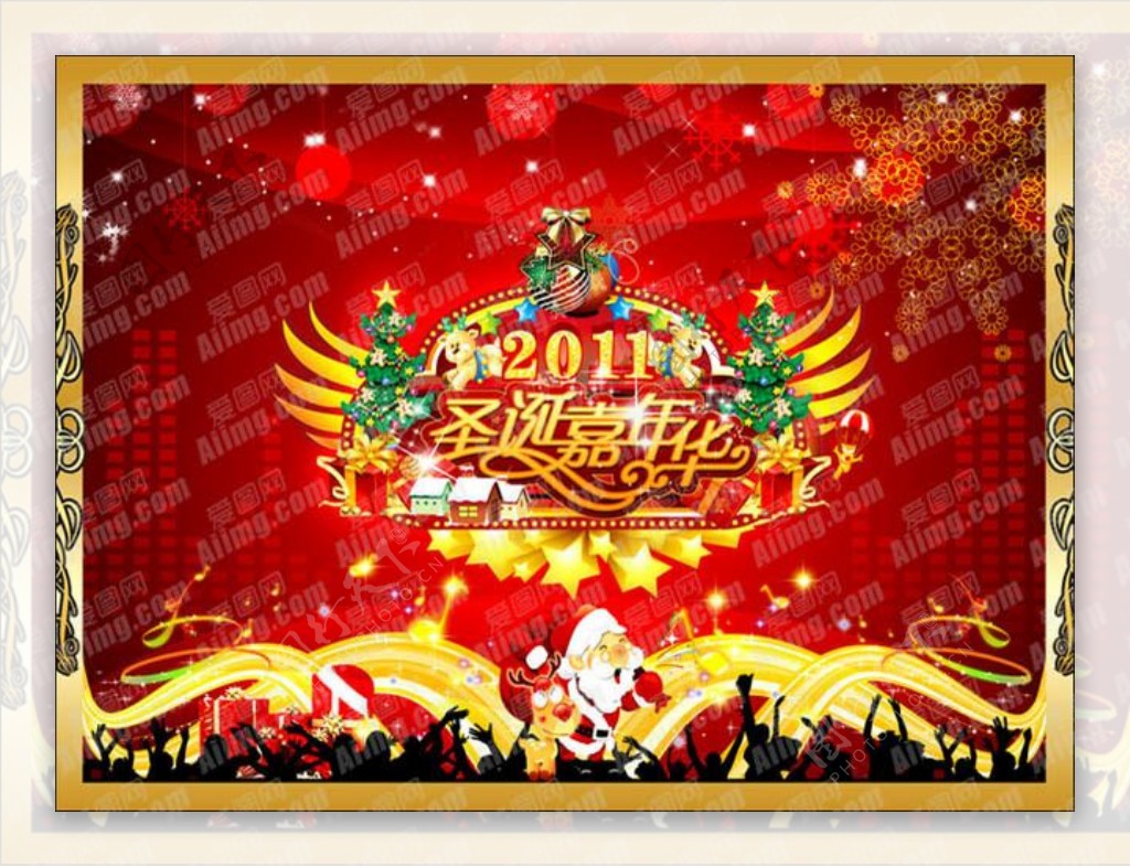 圣诞嘉年华广告海报PSD素材