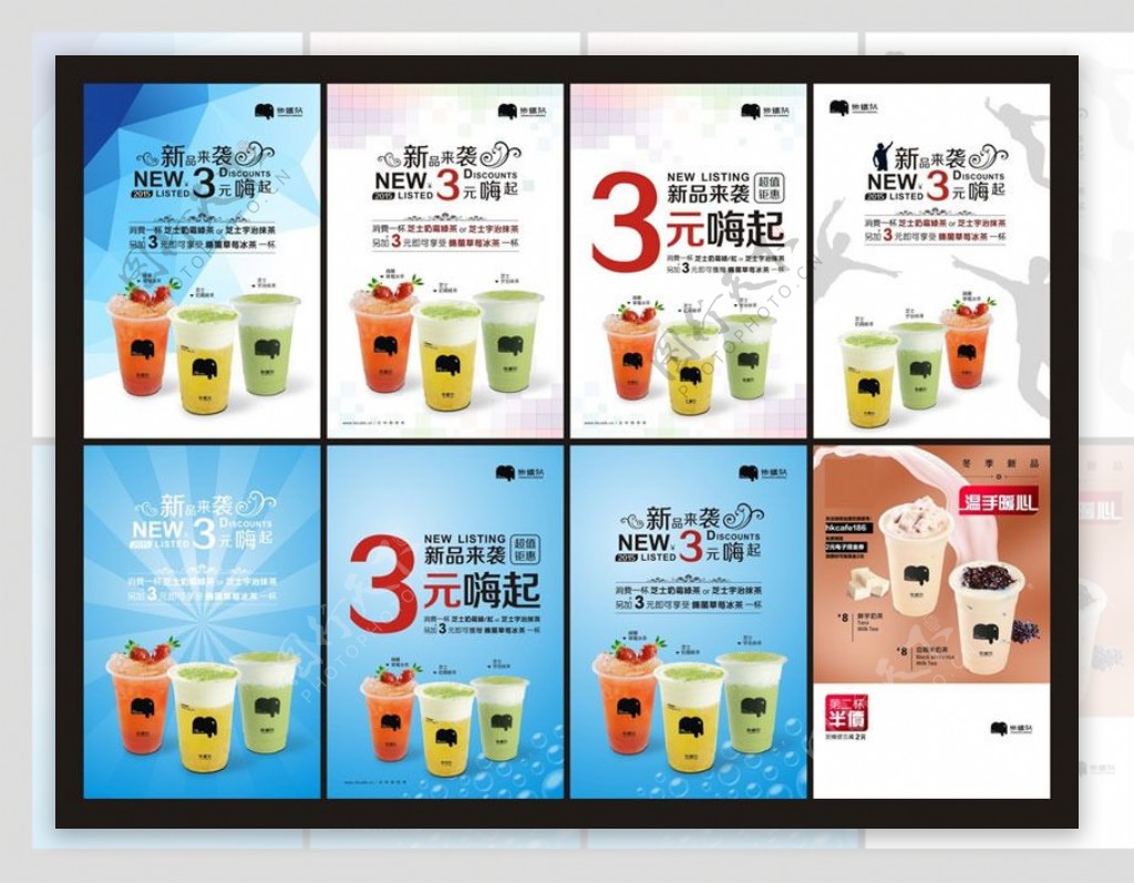 饮品奶茶宣传海报设计矢量素材