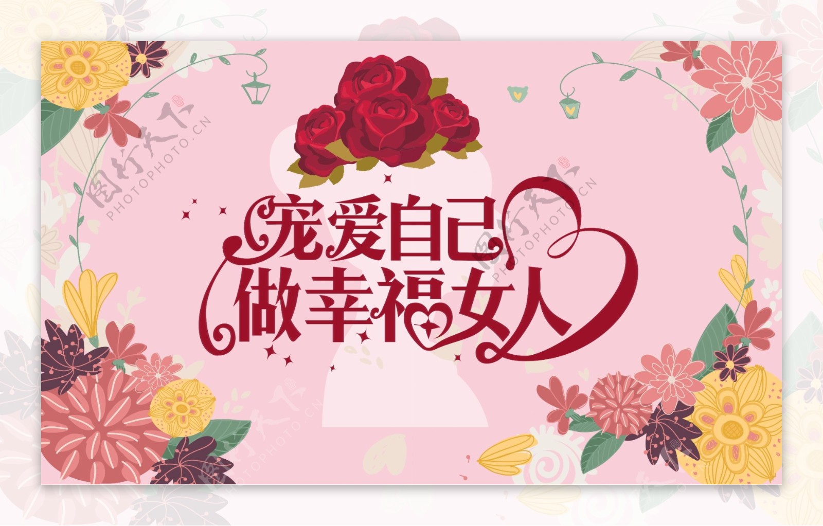 甜美风38女人节商场海报