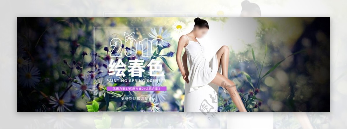 2016夏季女装banner