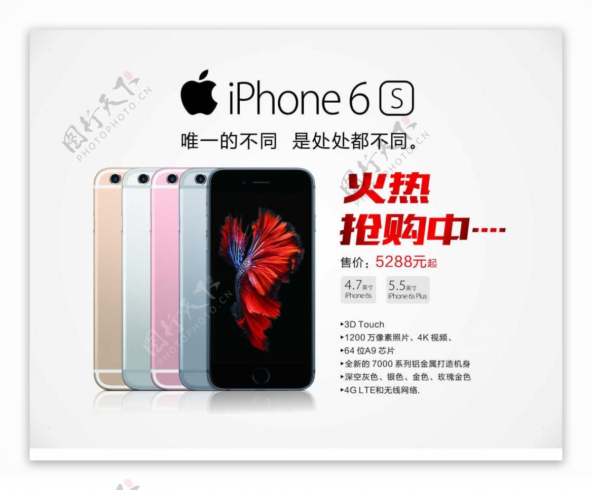 iPhone6s苹果6s手机抢购
