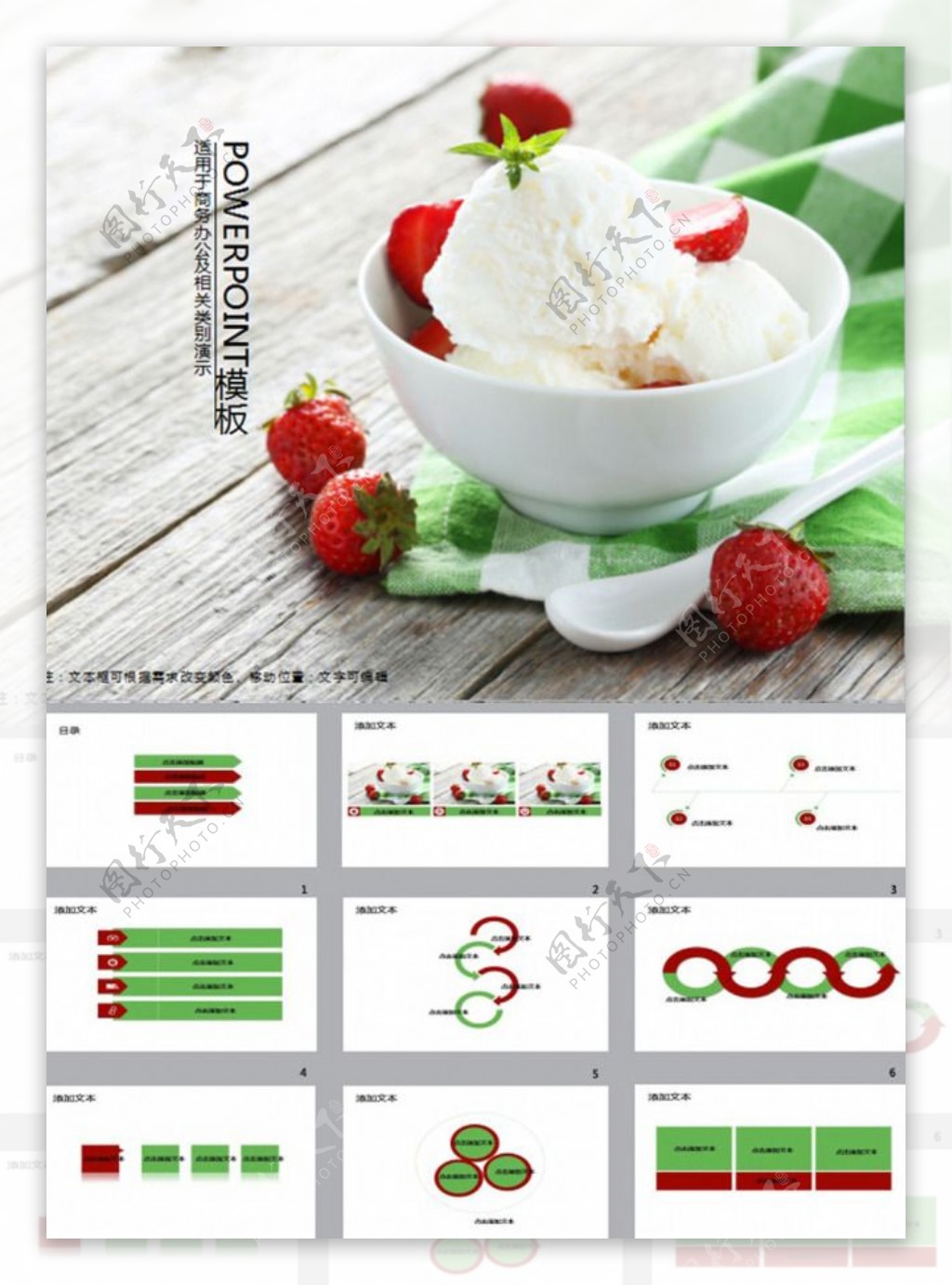 冰淇淋图片素材免费下载 - 觅知网