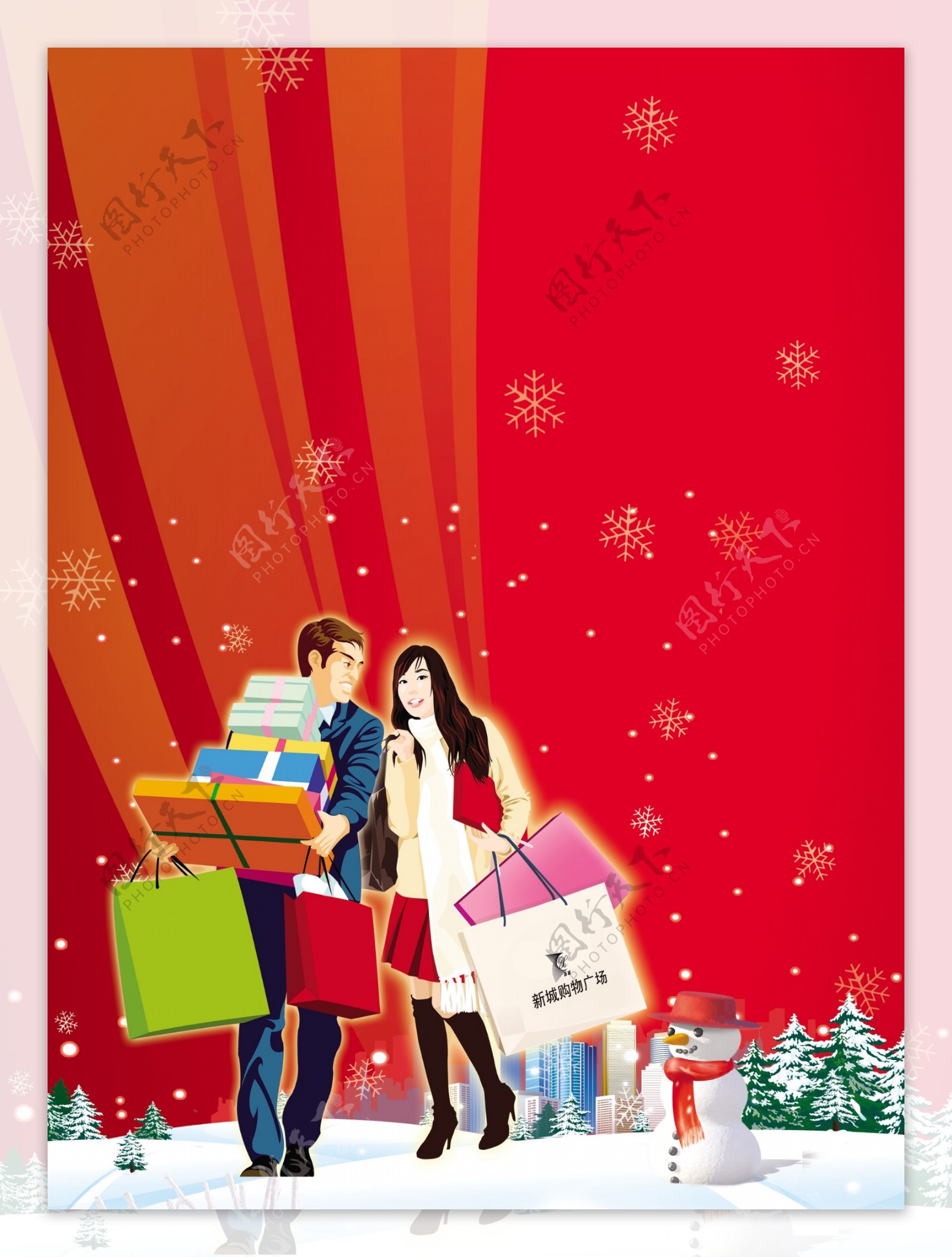 圣诞购物海报