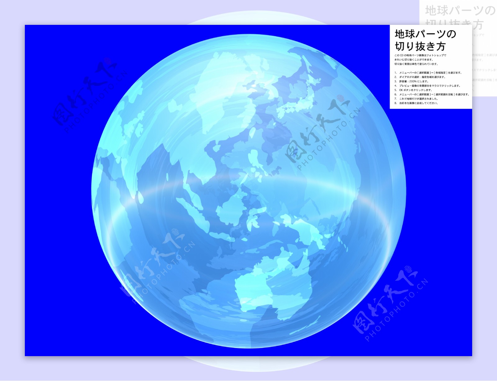 蓝色背景透明水晶地球图片