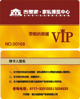 VIP卡设计样式VIP卡设计模板