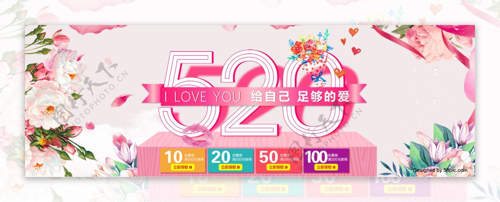 520白色情人节淘宝首页海报banner