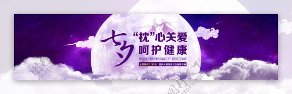 淘宝七夕节日活动促销海报