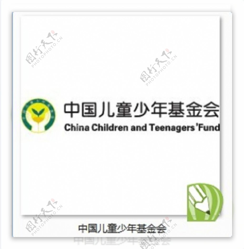中国儿童少年基金会logoCDR格式