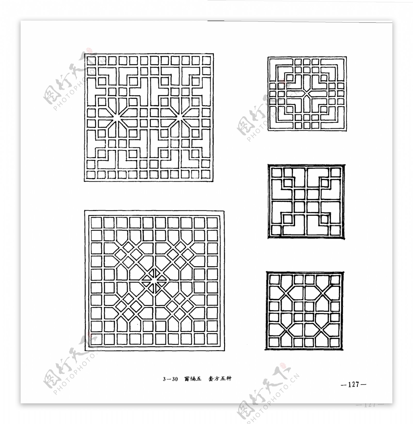 中国古典建筑装饰图案选0132副本