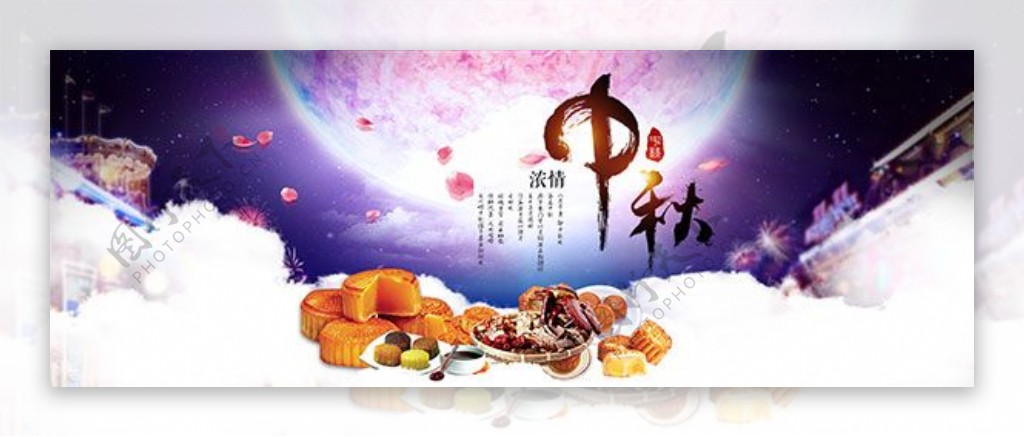 淘宝中秋banner