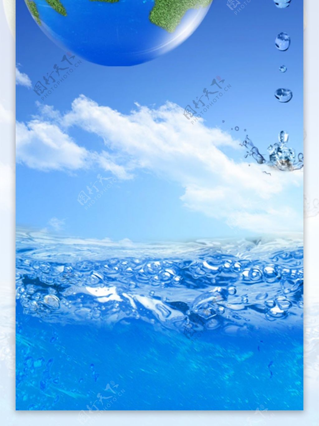 地球水资源保护海报图片