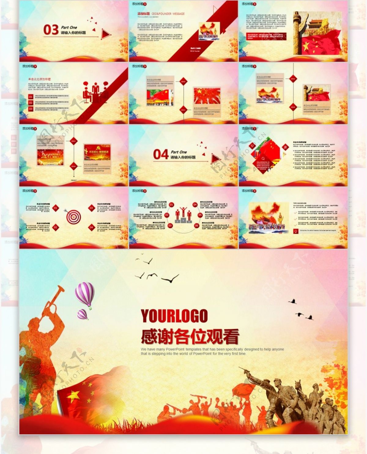 红色党政周年庆典宣传PPT模板