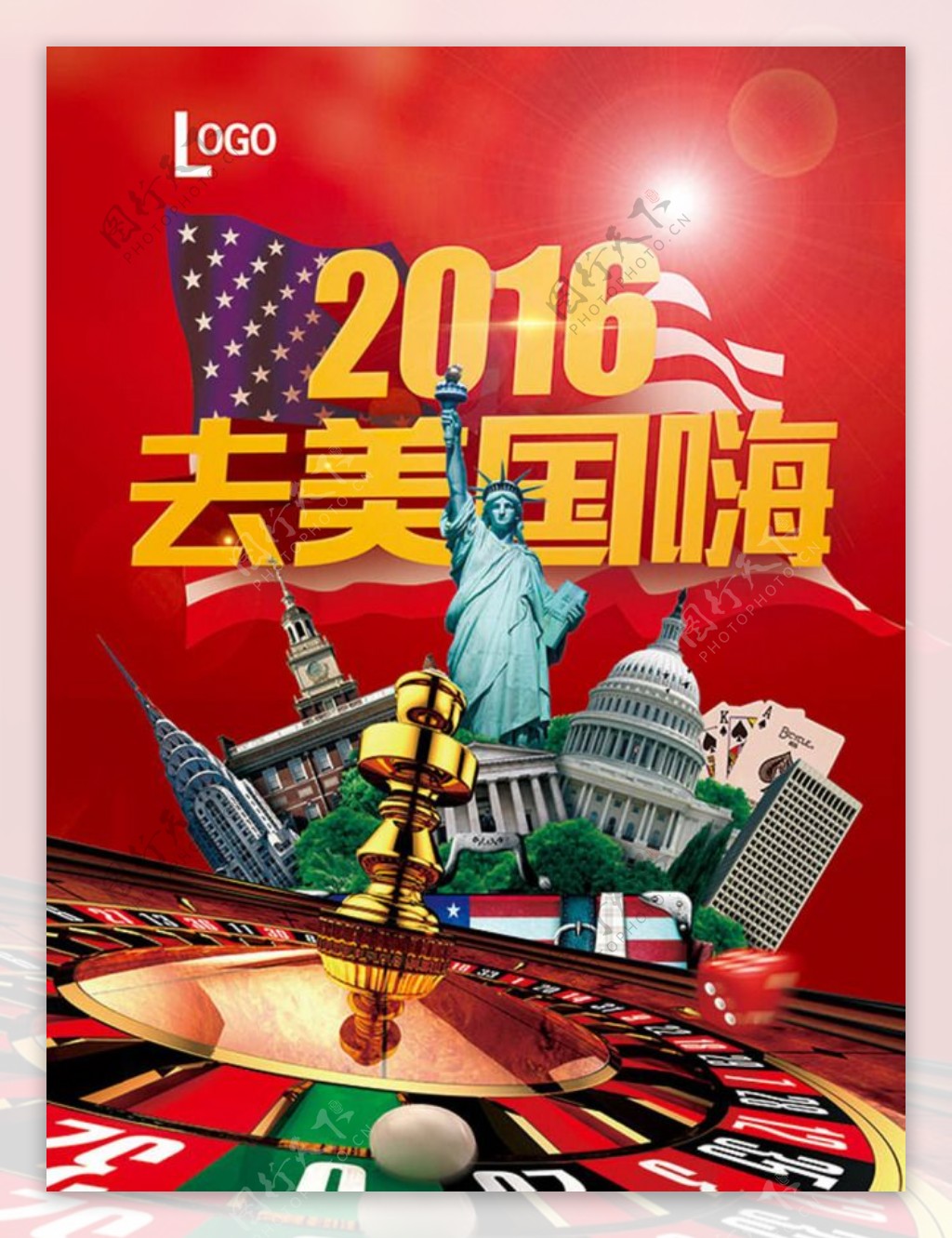 美国旅游海报