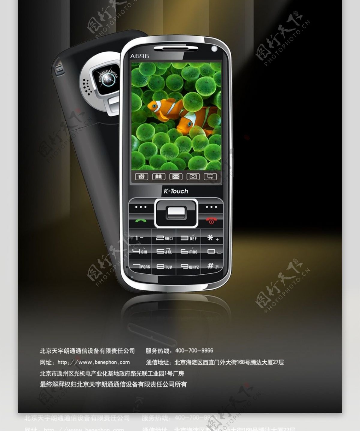 天宇手机广告设计素材海报