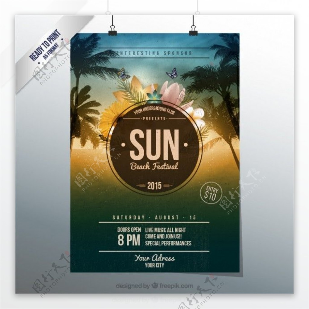 阳光沙滩节海报