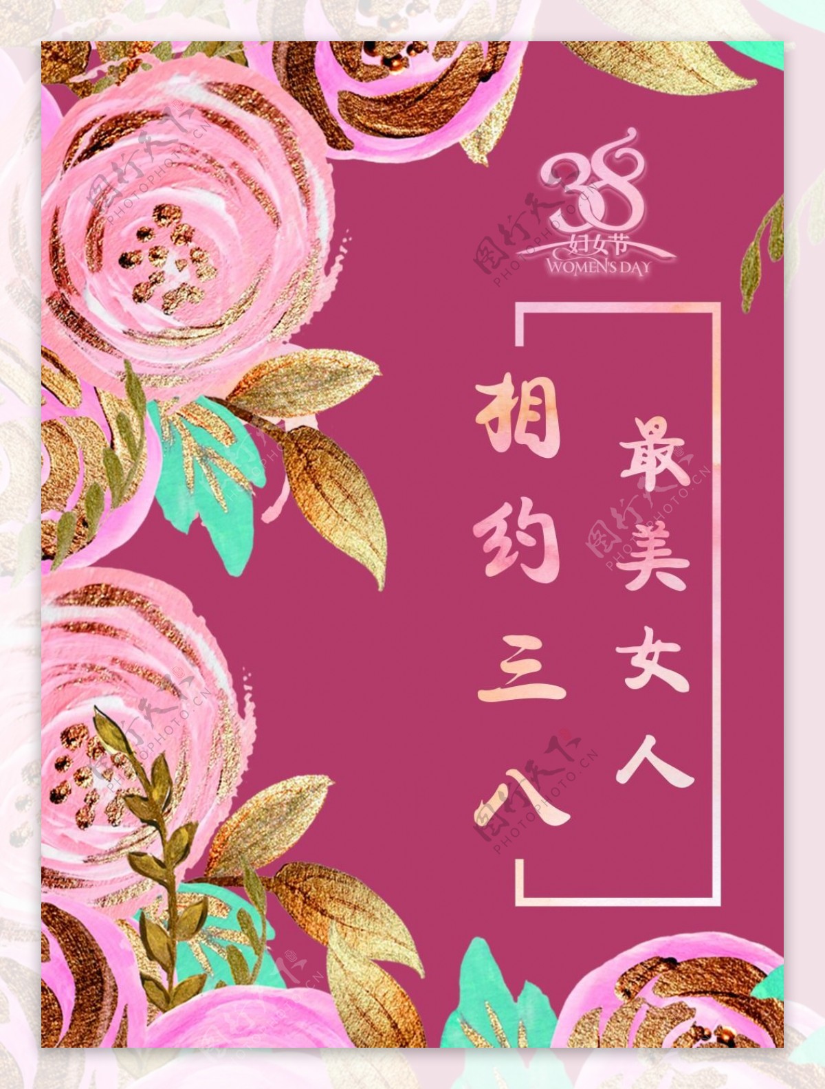 3.8妇女节花卉背景图片