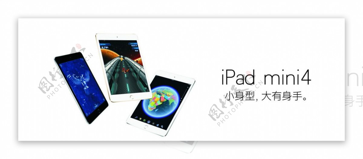 苹果平板电脑iPadmin4