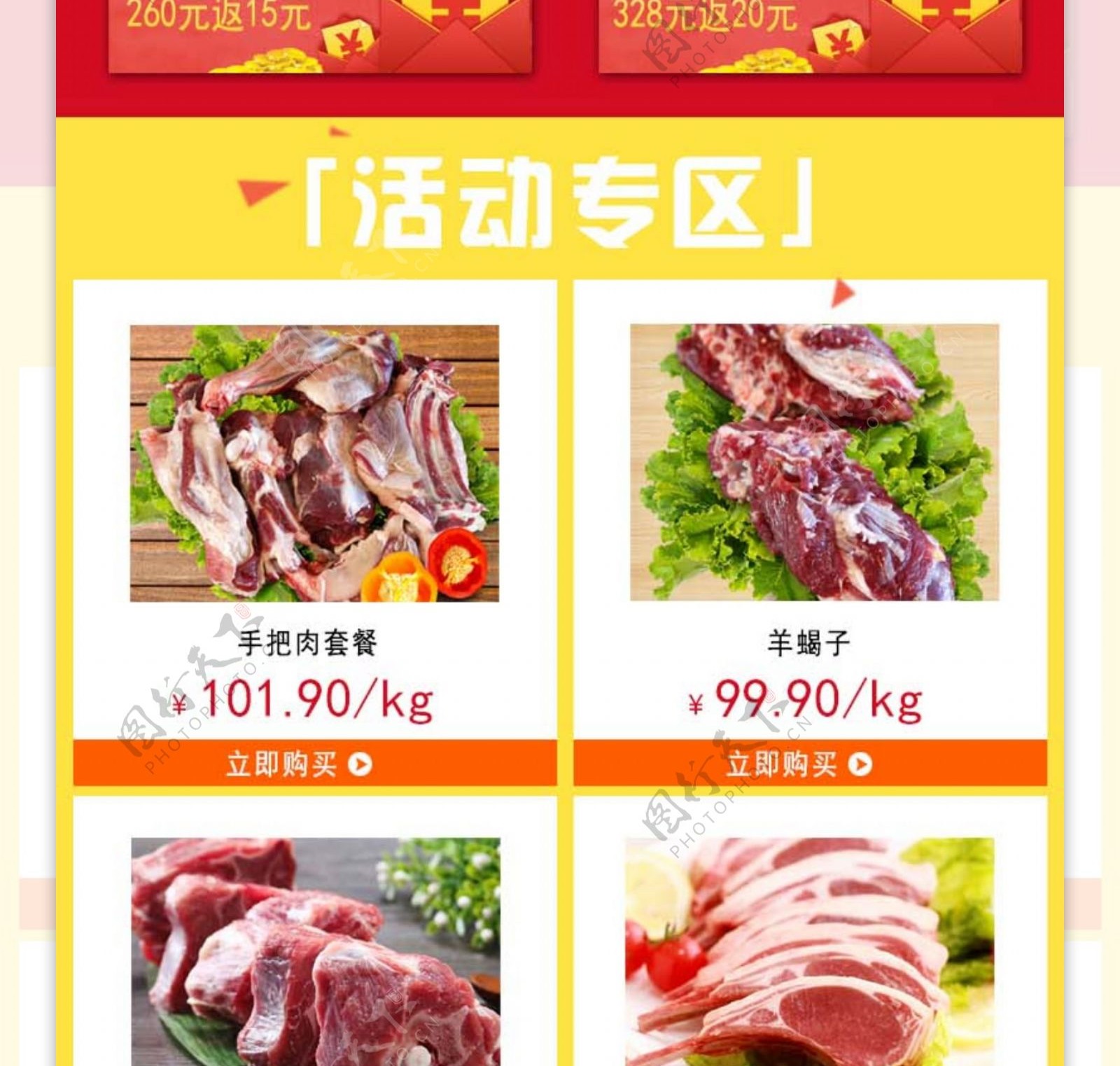 国庆羊肉大放价