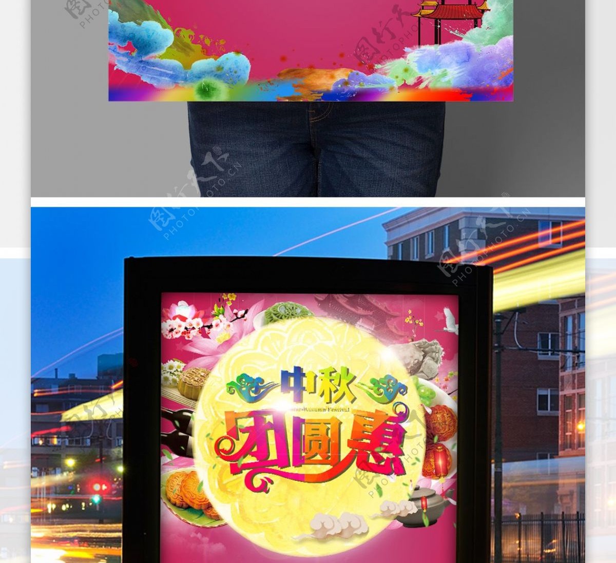 炫彩中秋节团圆宣传促销海报展板DM