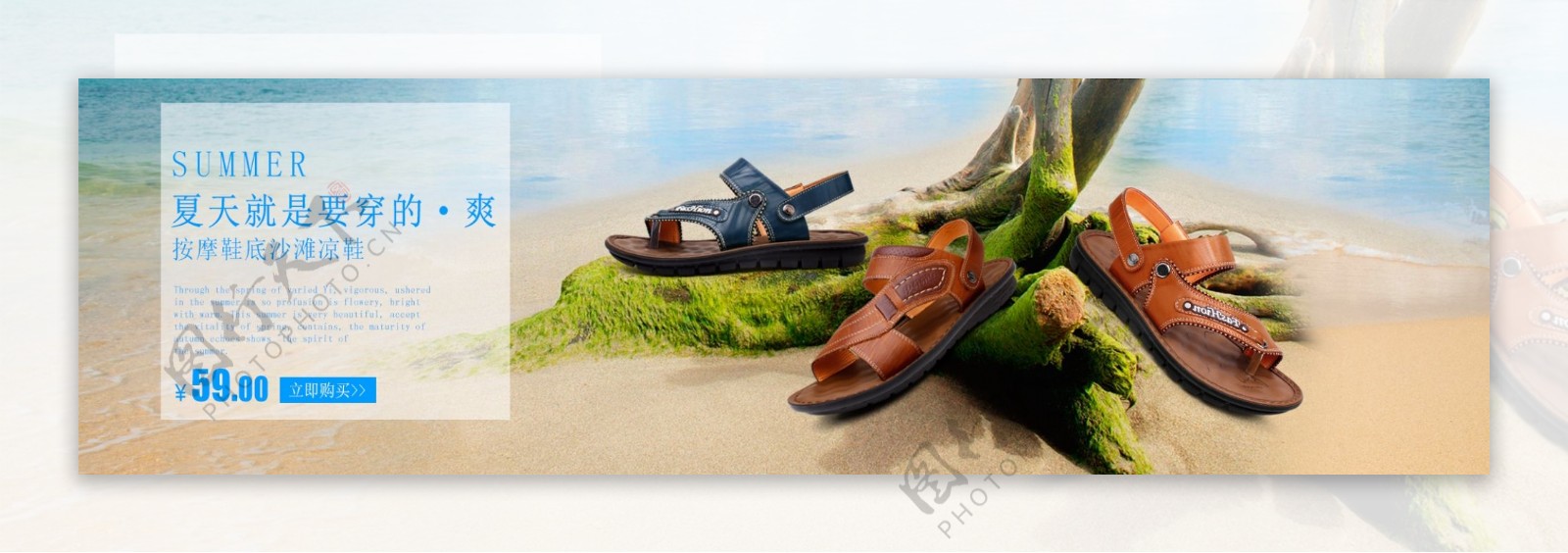 2016夏季沙滩鞋淘宝海报