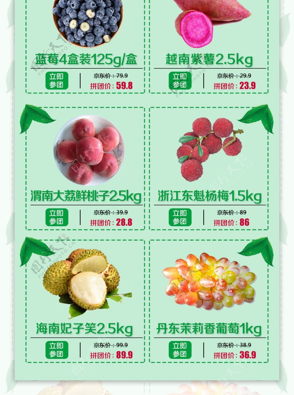 广西芒果节淘宝首页