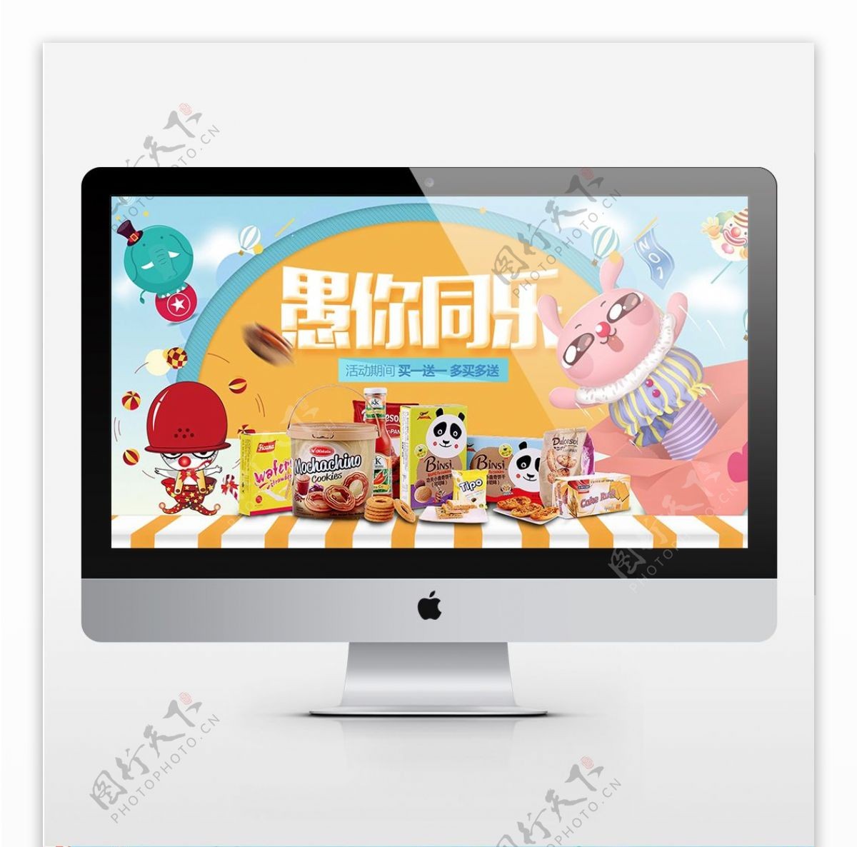 淘宝4.1愚人节节日零食店铺首页模板