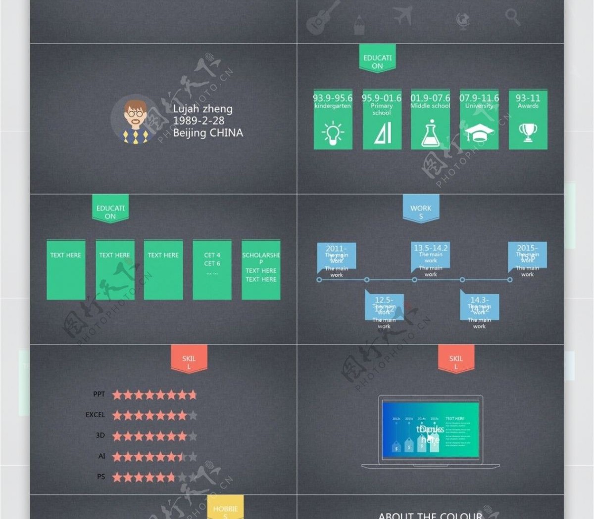 个人简历竞聘PPT