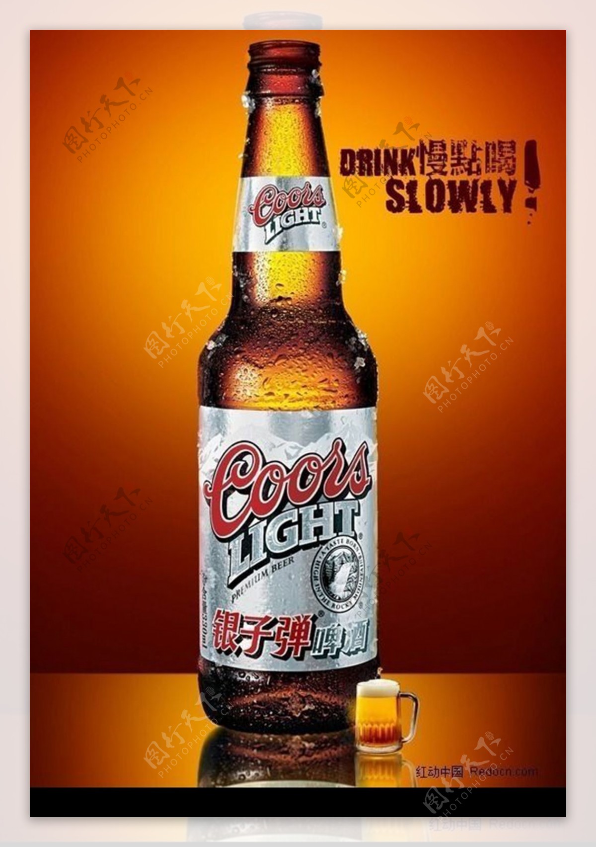 啤酒海报啤酒形象广告设计