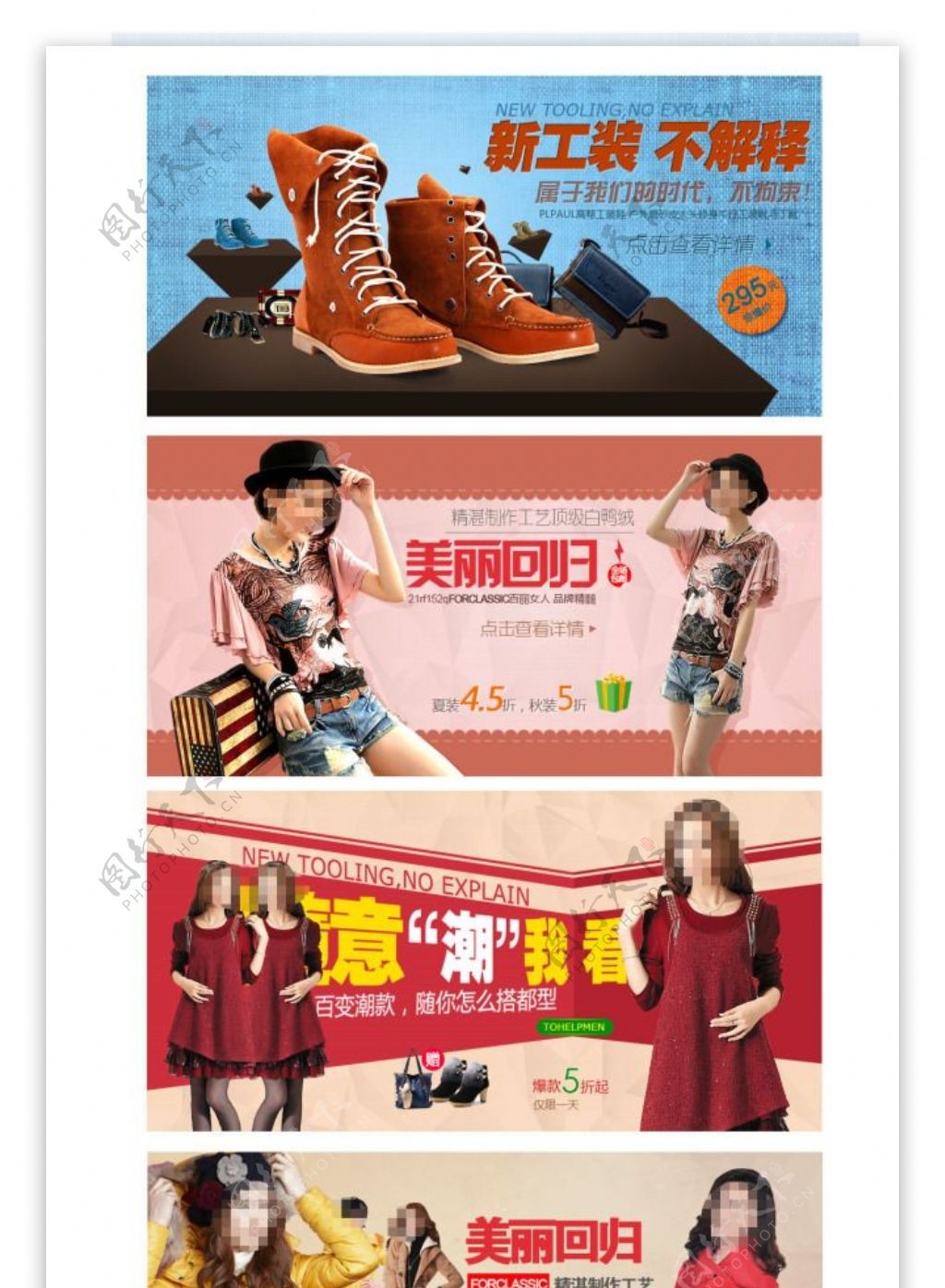 淘宝冬季女装女鞋活动海报