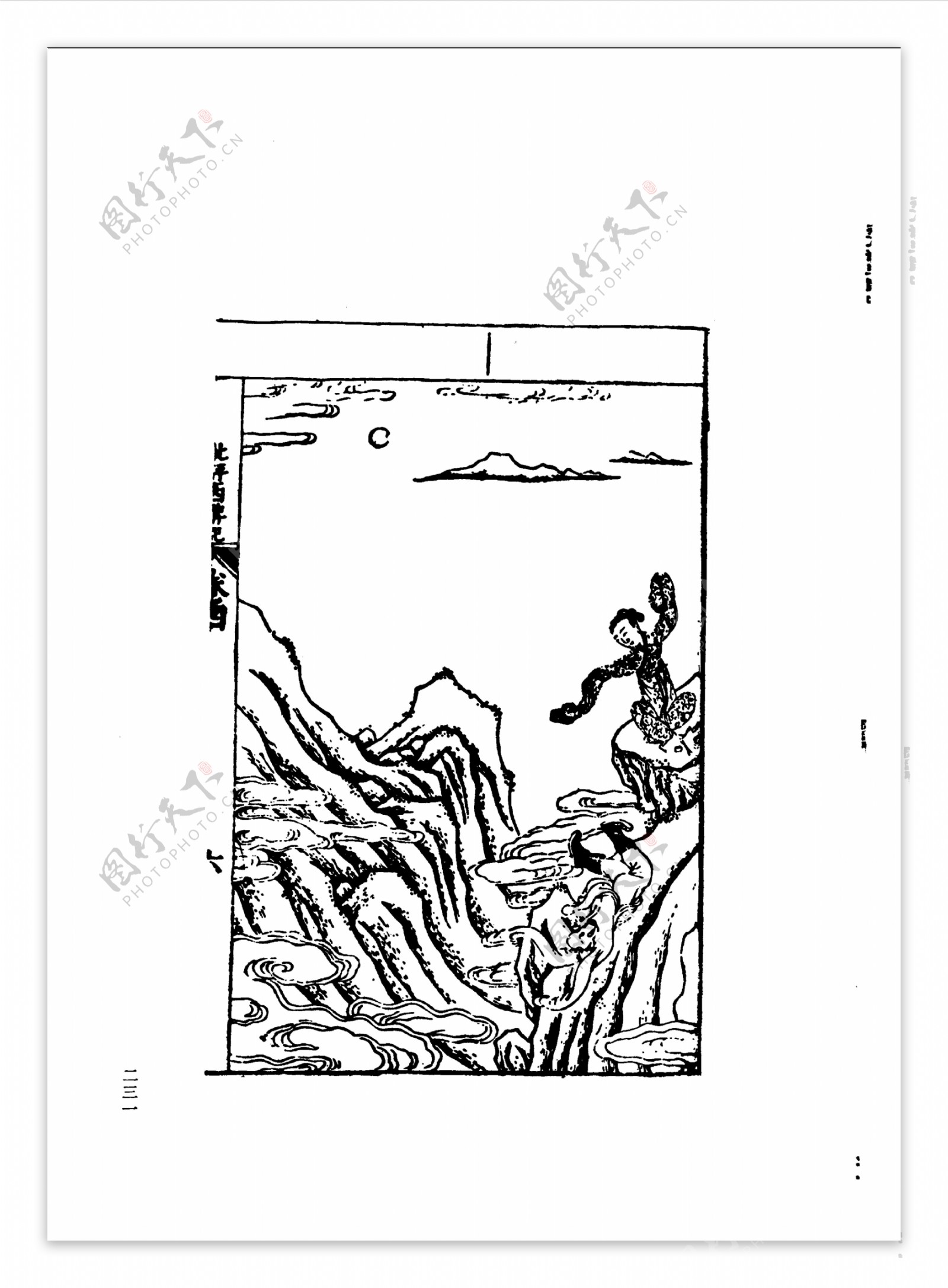 中国古典文学版画选集上下册0259