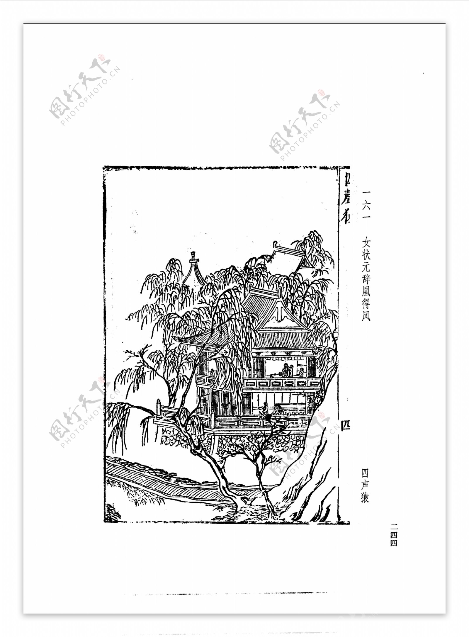 中国古典文学版画选集上下册0272