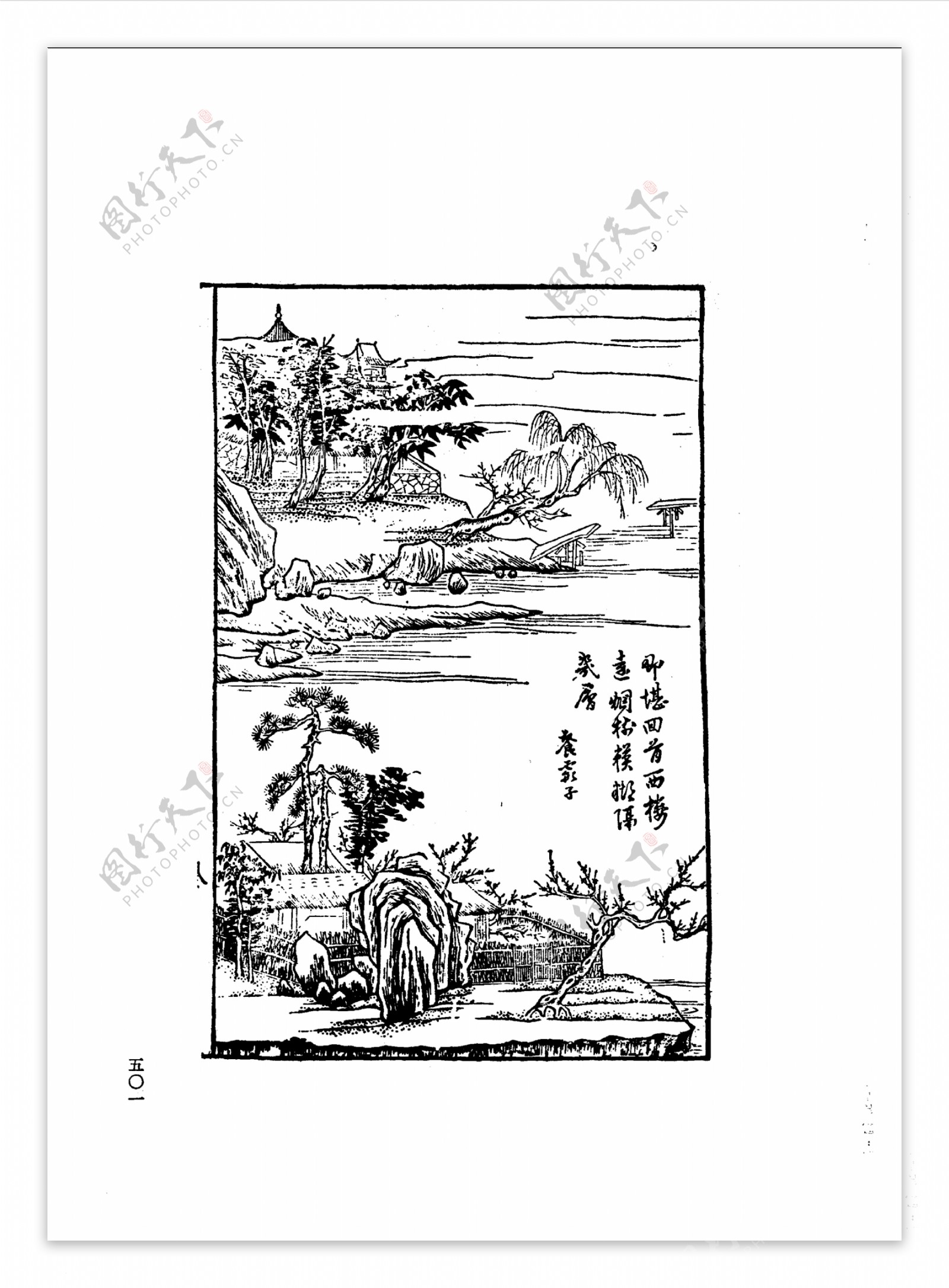 中国古典文学版画选集上下册0529