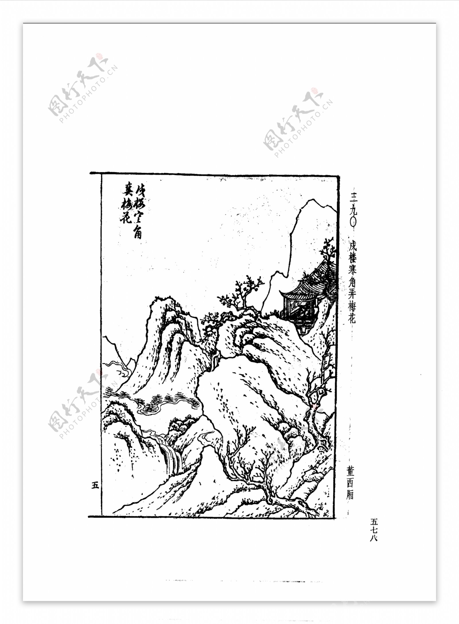 中国古典文学版画选集上下册0606