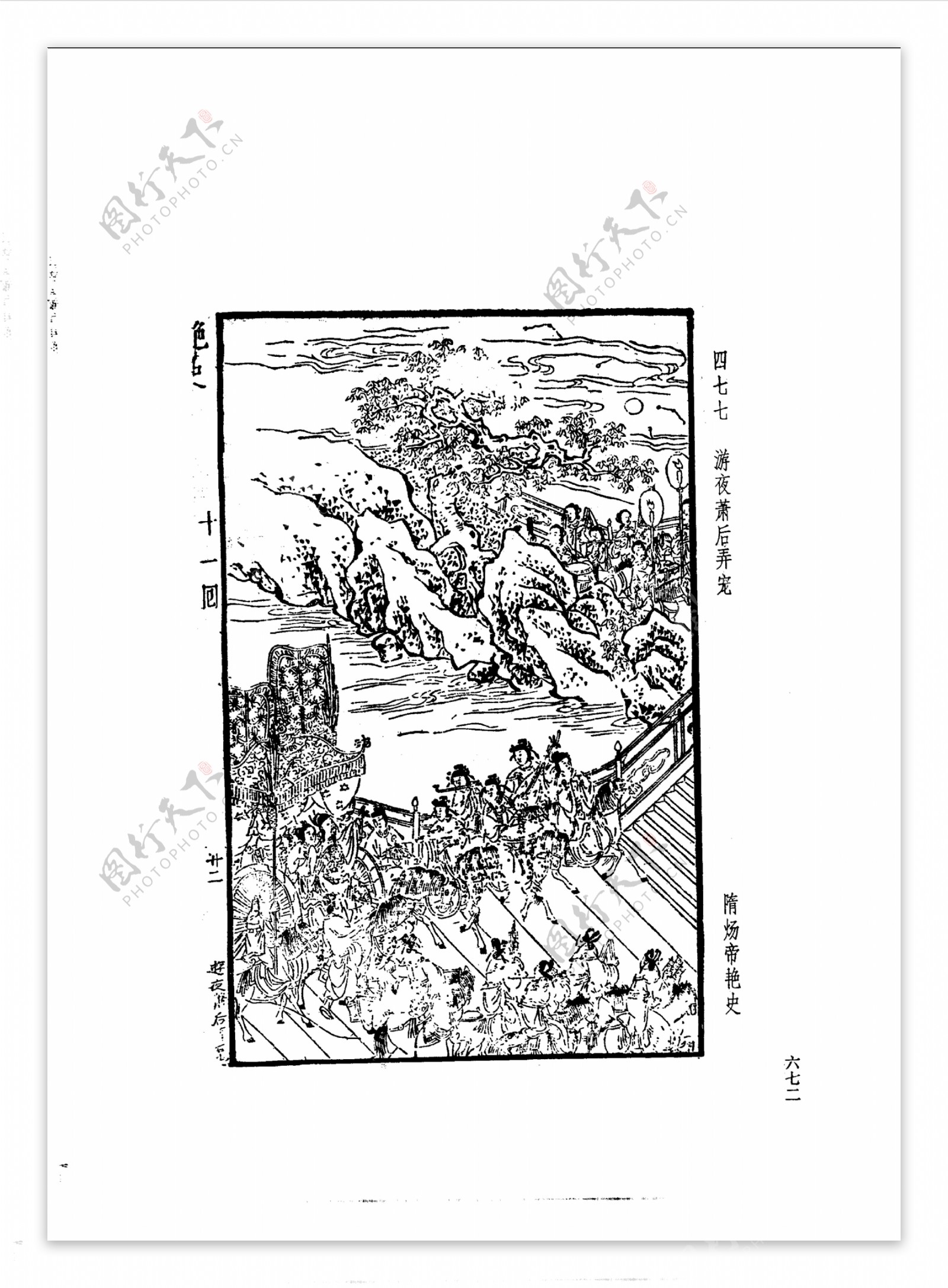 中国古典文学版画选集上下册0700