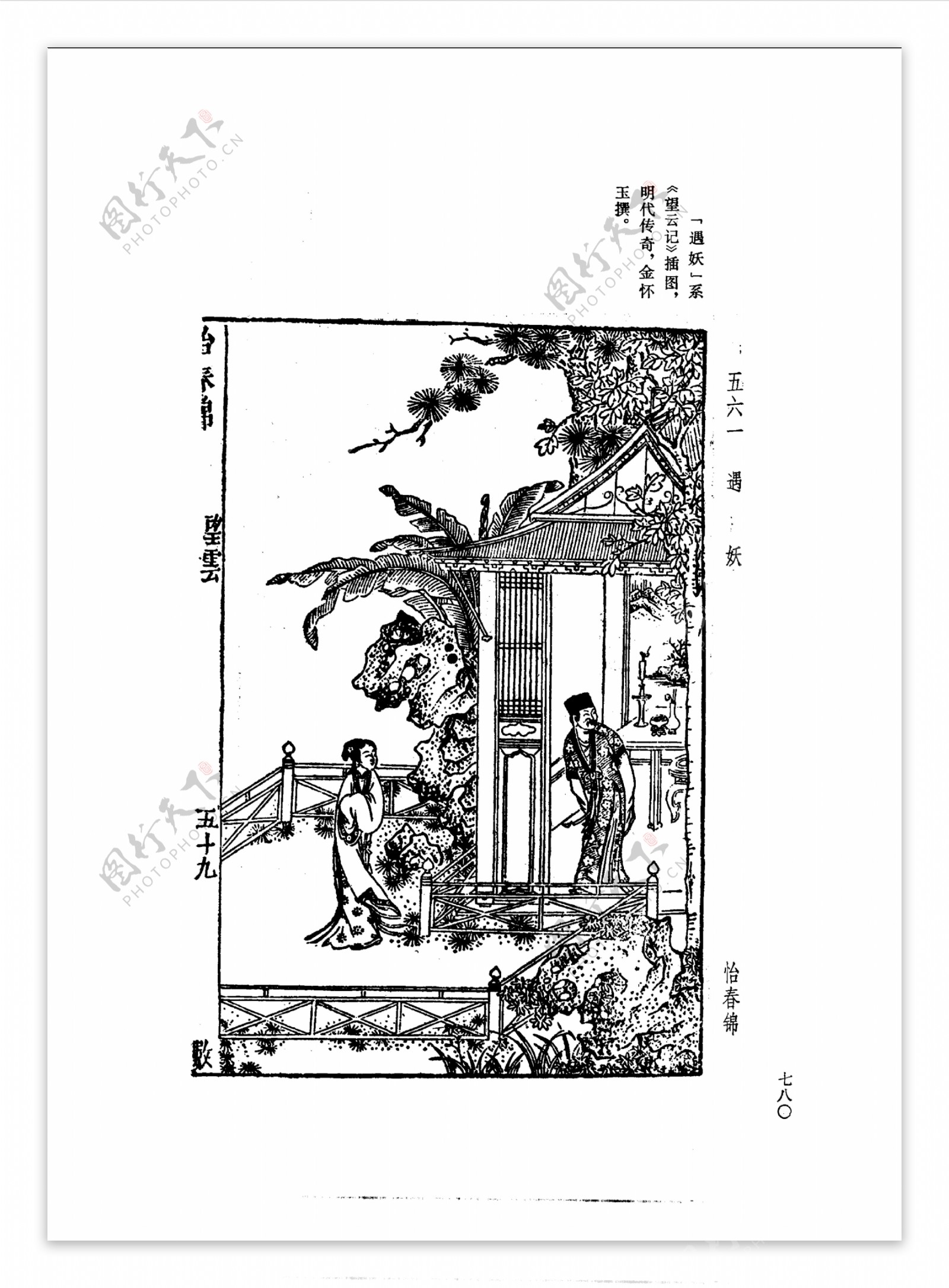 中国古典文学版画选集上下册0808