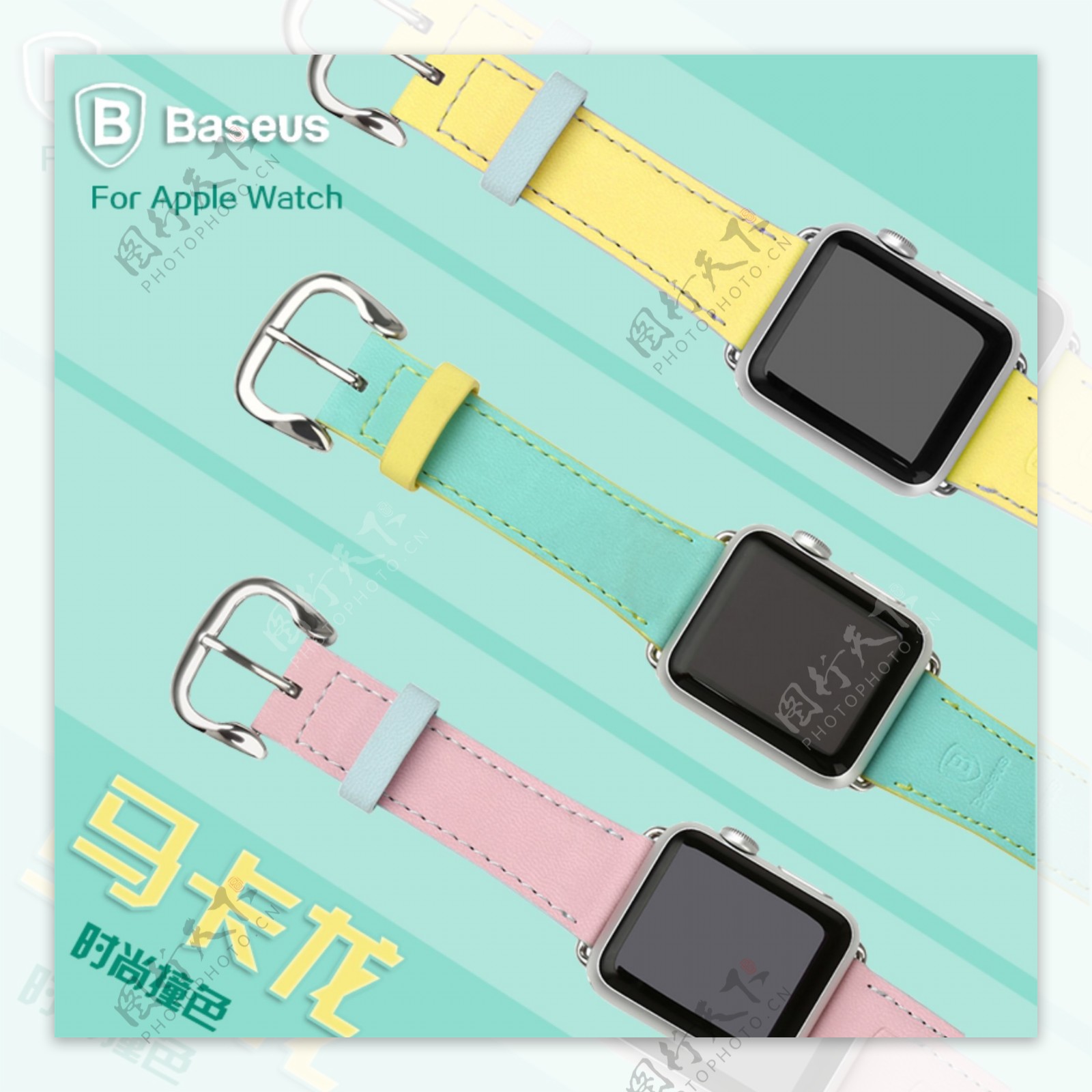 倍思applewatch手表运动表带